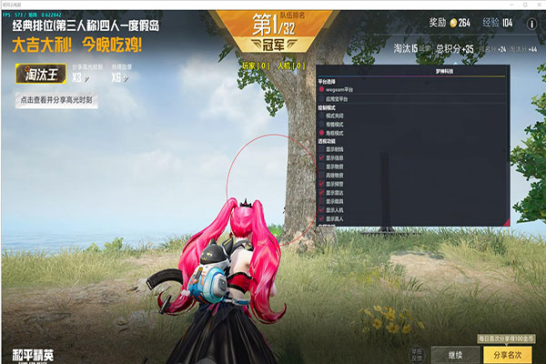 极光CF辅助官服软件效果